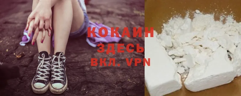 Cocaine VHQ Людиново